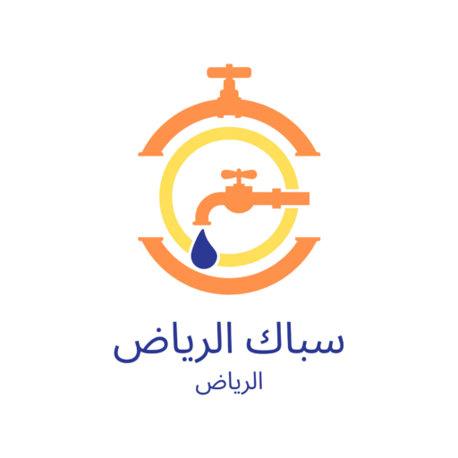 سباك الرياض
